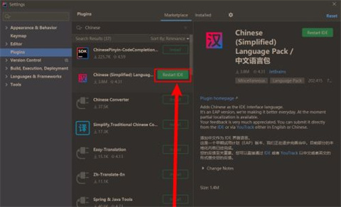 idea怎么設置為中文 idea設置為中文界面的方法