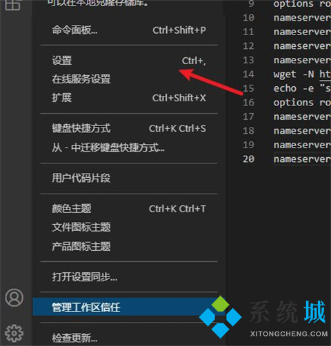 vscode設置字體大小方法 vscode怎么調整字體大小