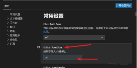vscode設置字體大小方法 vscode怎么調整字體大小