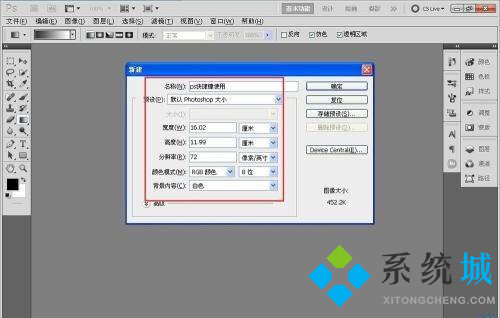 PS內容識別快捷鍵是什么 PS內容識別快捷鍵用不了怎么辦
