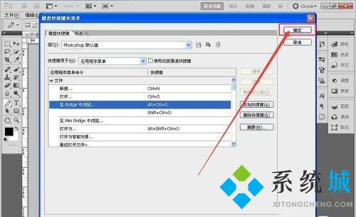 PS內容識別快捷鍵是什么 PS內容識別快捷鍵用不了怎么辦