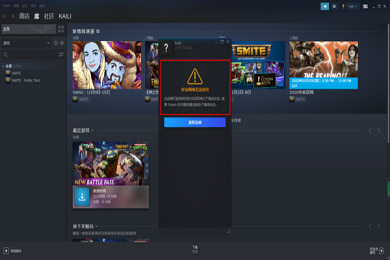steam好友網絡無法訪問怎么解決 電腦win7steam好友網絡無法訪問的解決方法