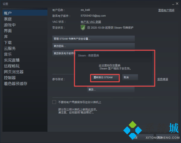 steam好友網絡無法訪問怎么解決 電腦win7steam好友網絡無法訪問的解決方法