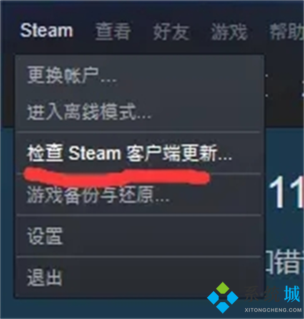 steam云狀態(tài)無(wú)法同步是怎么回事 steam云狀態(tài)無(wú)法同步怎么辦