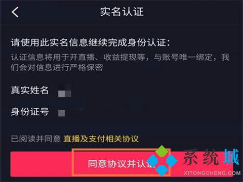 抖音直播怎么開 抖音開直播的步驟