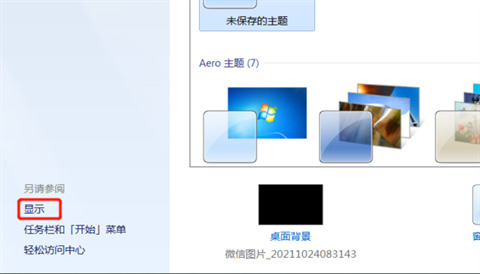 電腦微信字體大小怎么設置方法 電腦微信字體大小怎么調