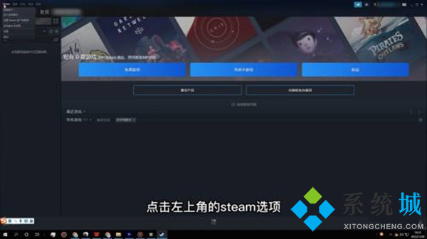 steam驗證登錄信息發生錯誤 steam正在驗證登錄信息怎么辦