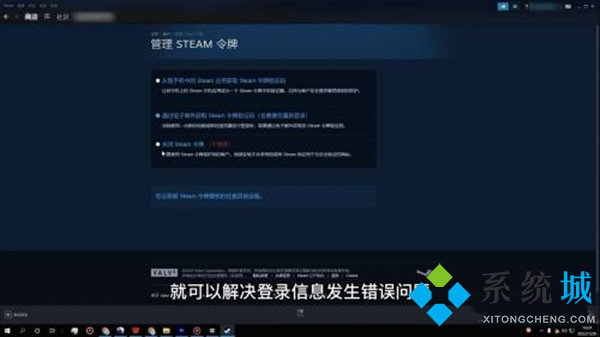 steam驗證登錄信息發生錯誤 steam正在驗證登錄信息怎么辦