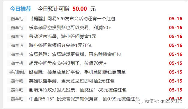這個(gè)網(wǎng)站，睡后收入50000元
