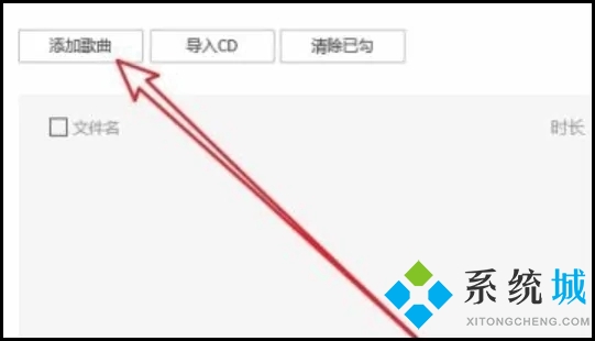 qq音樂怎么轉(zhuǎn)換mp3格式 如何將qq音樂轉(zhuǎn)成mp3