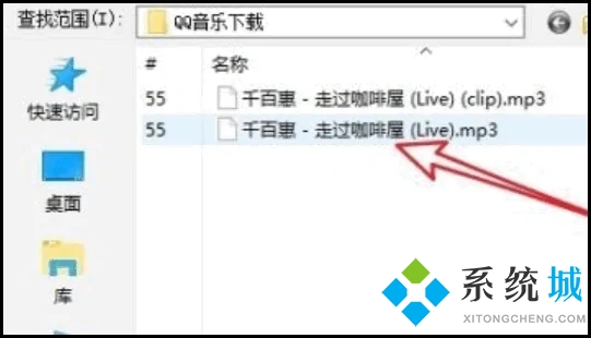 qq音樂怎么轉(zhuǎn)換mp3格式 如何將qq音樂轉(zhuǎn)成mp3