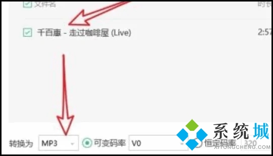 qq音樂怎么轉(zhuǎn)換mp3格式 如何將qq音樂轉(zhuǎn)成mp3