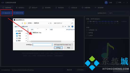 qq音樂怎么轉(zhuǎn)換mp3格式 如何將qq音樂轉(zhuǎn)成mp3