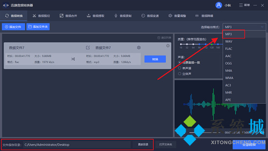 qq音樂怎么轉(zhuǎn)換mp3格式 如何將qq音樂轉(zhuǎn)成mp3