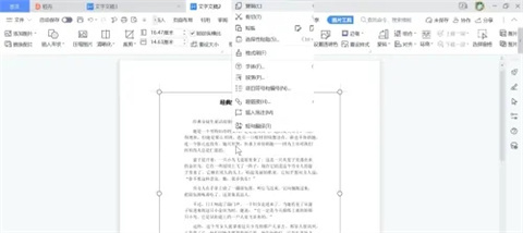 怎么把圖片文字轉換成word文檔 圖片轉換成word的方法