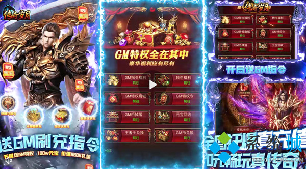 gm手游平臺app哪個好 官網代理手游gm版游戲盒子