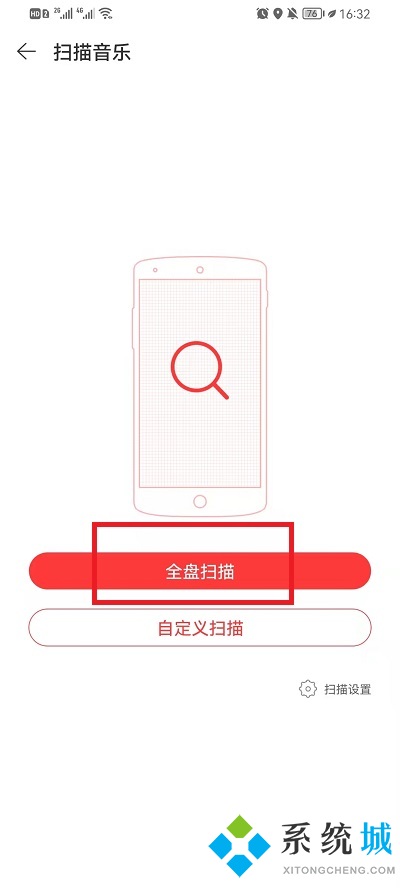 網易云音樂怎么導入本地歌曲 網易云怎么添加本地音樂