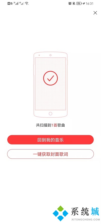 網易云音樂怎么導入本地歌曲 網易云怎么添加本地音樂