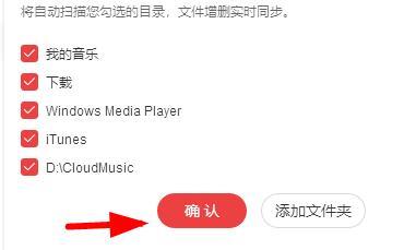 網易云音樂怎么導入本地歌曲 網易云怎么添加本地音樂