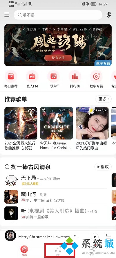 網易云音樂人上傳作品怎么操作 網易云如何上傳自己的音樂作品