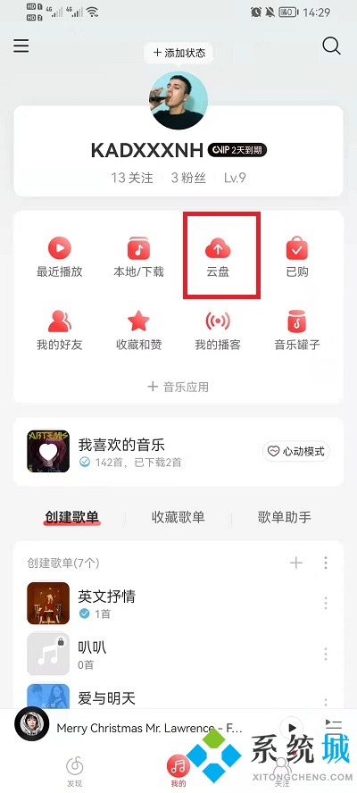 網易云音樂人上傳作品怎么操作 網易云如何上傳自己的音樂作品