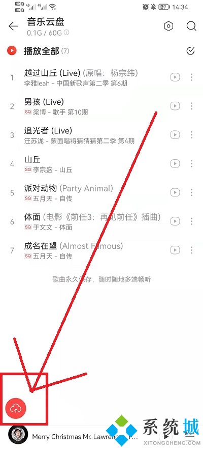 網易云音樂人上傳作品怎么操作 網易云如何上傳自己的音樂作品
