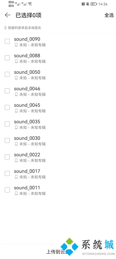 網易云音樂人上傳作品怎么操作 網易云如何上傳自己的音樂作品