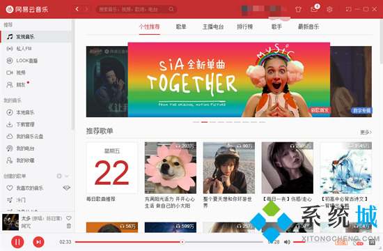 網易云音樂人上傳作品怎么操作 網易云如何上傳自己的音樂作品