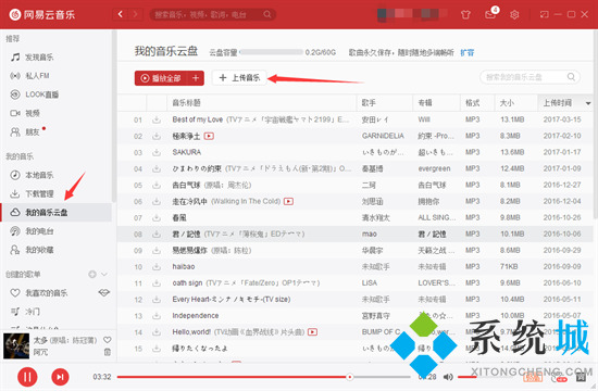 網易云音樂人上傳作品怎么操作 網易云如何上傳自己的音樂作品