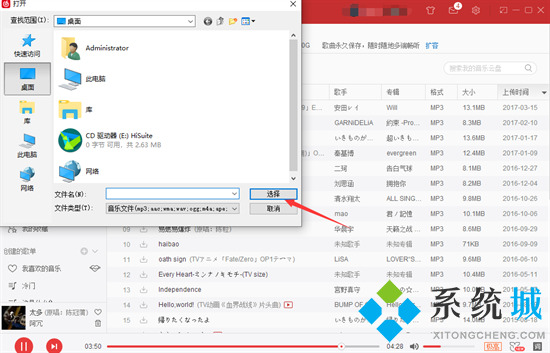 網易云音樂人上傳作品怎么操作 網易云如何上傳自己的音樂作品