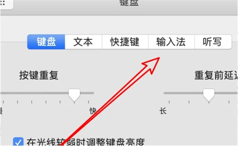 蘋果電腦怎么切換輸入法 mac切換輸入法快捷鍵