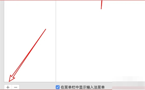 蘋果電腦怎么切換輸入法 mac切換輸入法快捷鍵