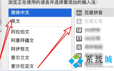 蘋果電腦怎么切換輸入法 mac切換輸入法快捷鍵