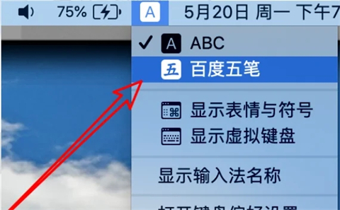 蘋果電腦怎么切換輸入法 mac切換輸入法快捷鍵