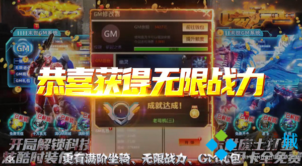 gm手游盒子平臺下載 10元安卓gm權限手游盒子大全