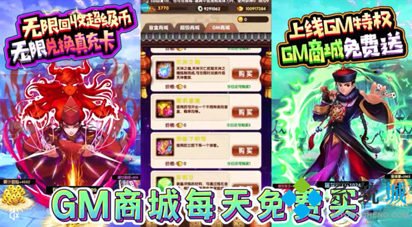 包站免費(fèi)權(quán)限gm游戲 白嫖gm手游平臺(tái)排行榜