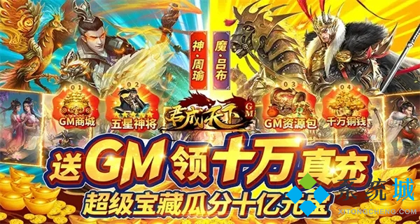 包站免費(fèi)權(quán)限gm游戲 白嫖gm手游平臺(tái)排行榜