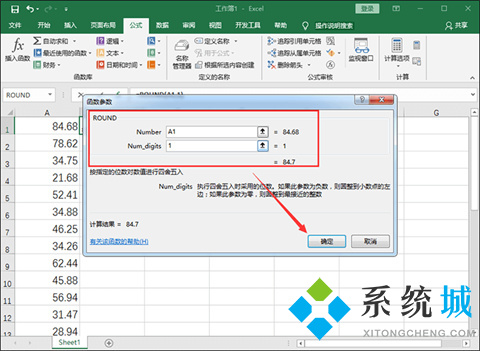 excel四舍五入函數怎么用 excel四舍五入保留兩位小數公式