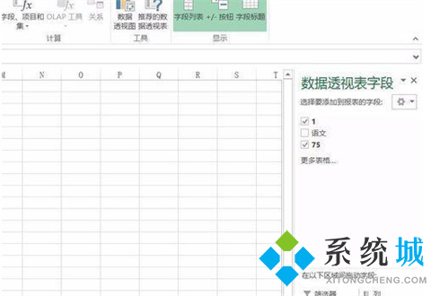 excel透視表怎么做 excel怎么建立數據透視表