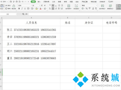 excel快速提取部分數據怎么操作 excel查找內容并提取出來的方法