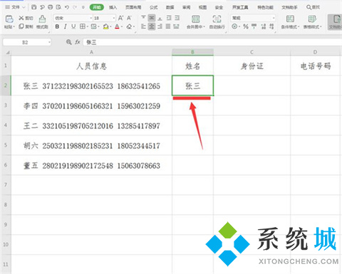 excel快速提取部分數據怎么操作 excel查找內容并提取出來的方法