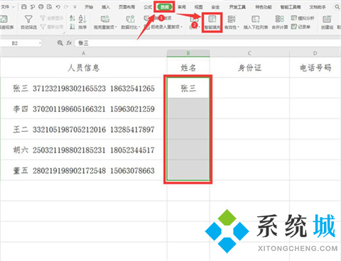 excel快速提取部分數據怎么操作 excel查找內容并提取出來的方法