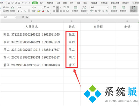 excel快速提取部分數據怎么操作 excel查找內容并提取出來的方法