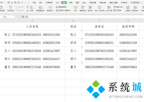 excel快速提取部分數據怎么操作 excel查找內容并提取出來的方法