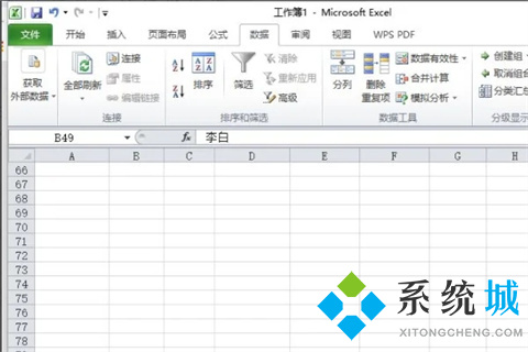 excel快速提取部分數據怎么操作 excel查找內容并提取出來的方法