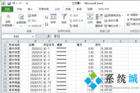 excel快速提取部分數據怎么操作 excel查找內容并提取出來的方法