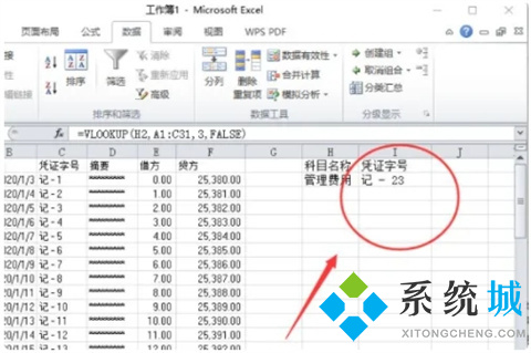 excel快速提取部分數據怎么操作 excel查找內容并提取出來的方法
