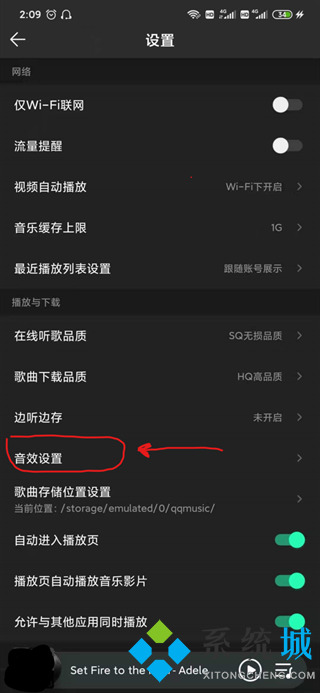 qq音樂(lè)音效設(shè)置在哪里 qq音樂(lè)怎么調(diào)音效