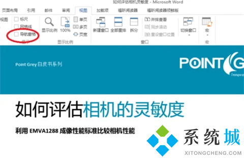 word帶格式整頁復制單獨一頁 word如何復制一整頁