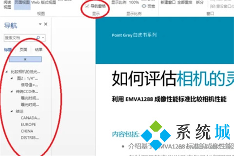 word帶格式整頁復制單獨一頁 word如何復制一整頁